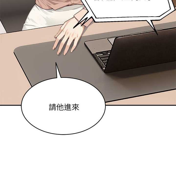 拒绝当花瓶第2話