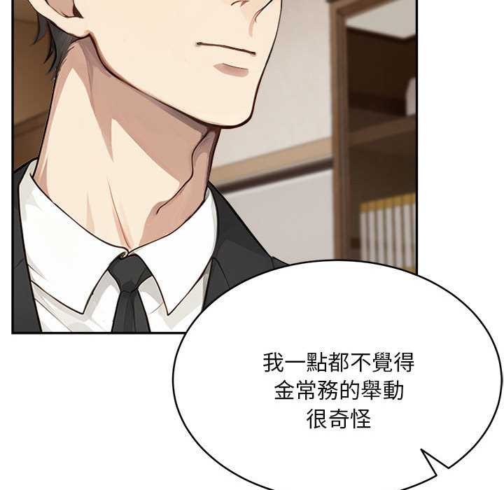 拒绝当花瓶第2話