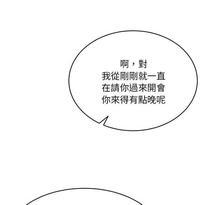 拒绝当花瓶第2話