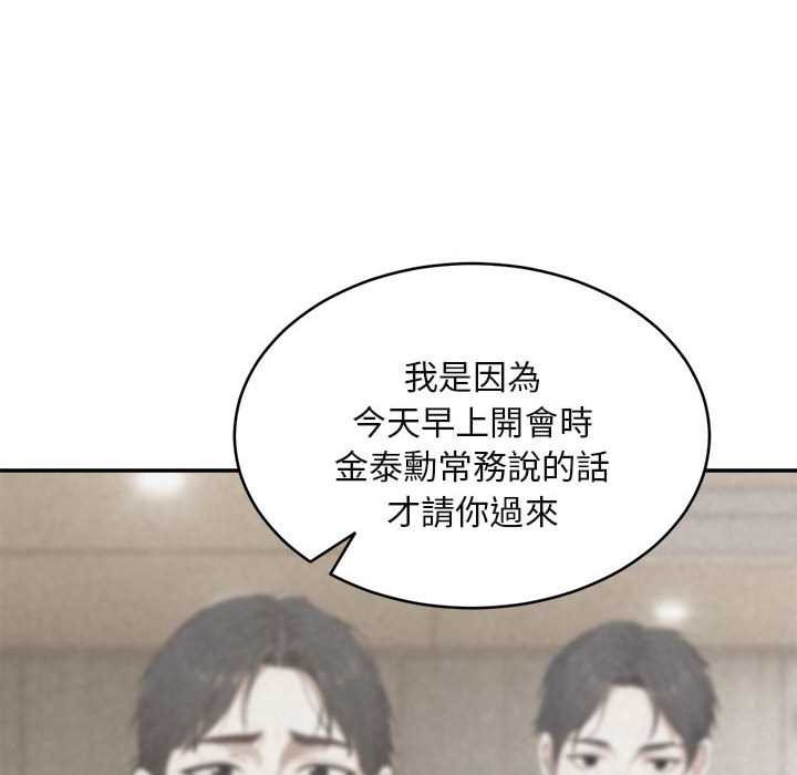 拒绝当花瓶第2話