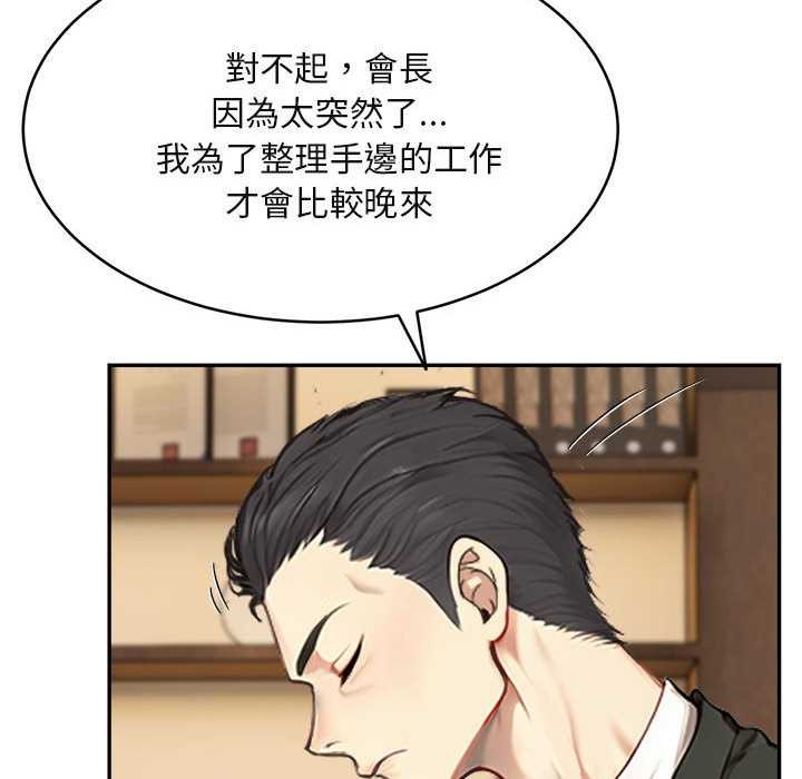 拒绝当花瓶第2話