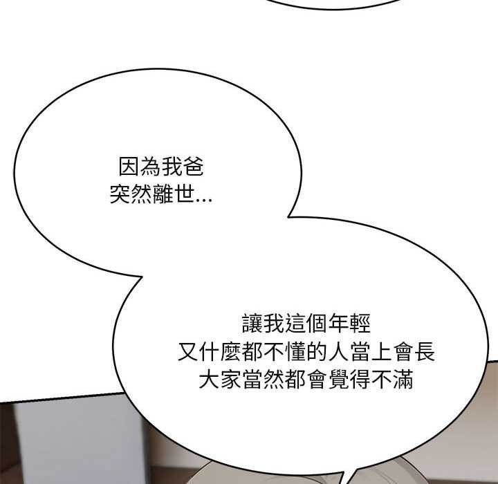 拒绝当花瓶第2話