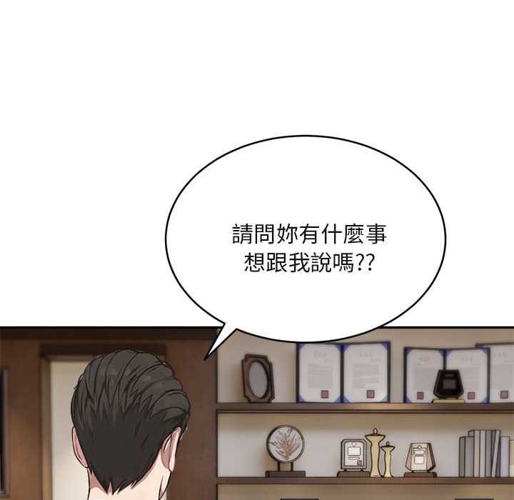 拒绝当花瓶第2話