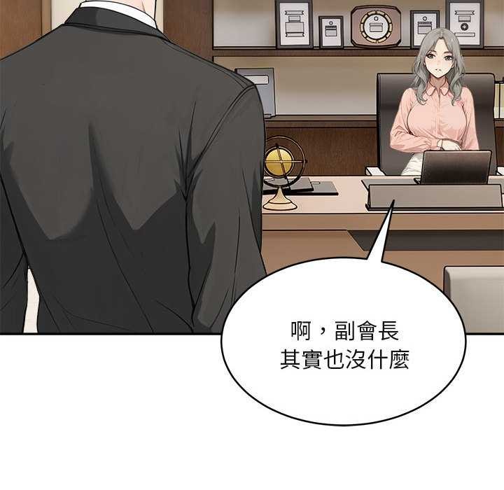 拒绝当花瓶第2話