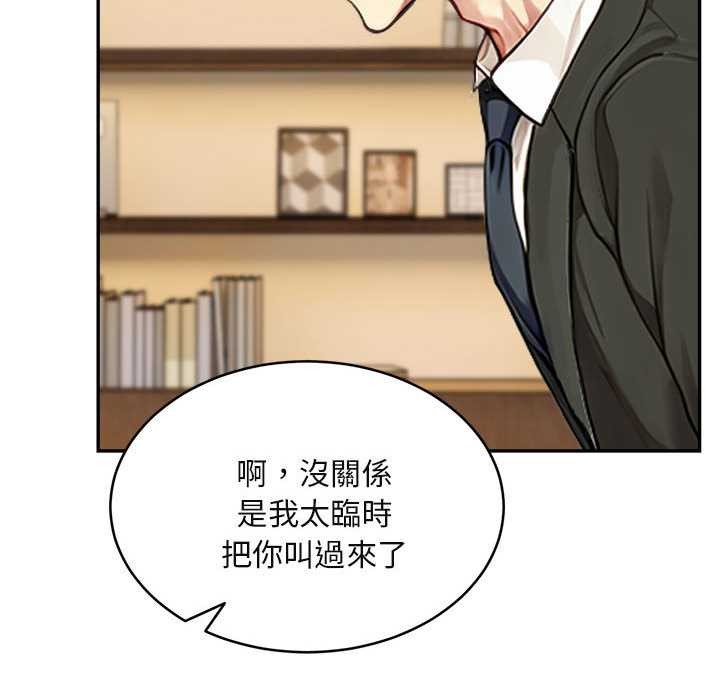 拒绝当花瓶第2話