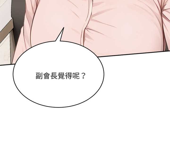 拒绝当花瓶第2話