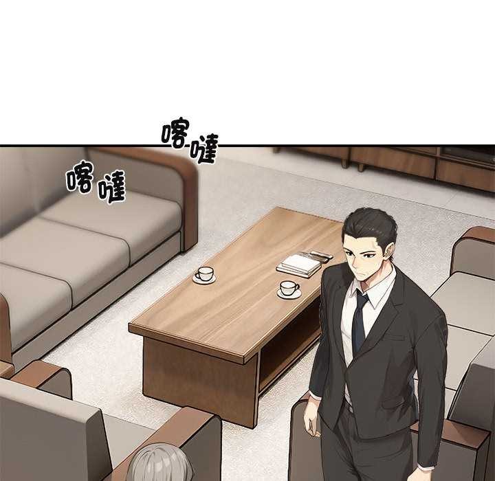 拒绝当花瓶第2話