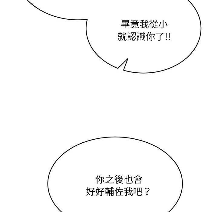 拒绝当花瓶第2話