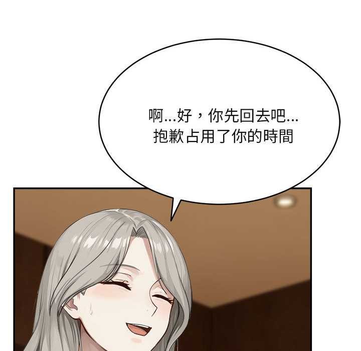 拒绝当花瓶第2話