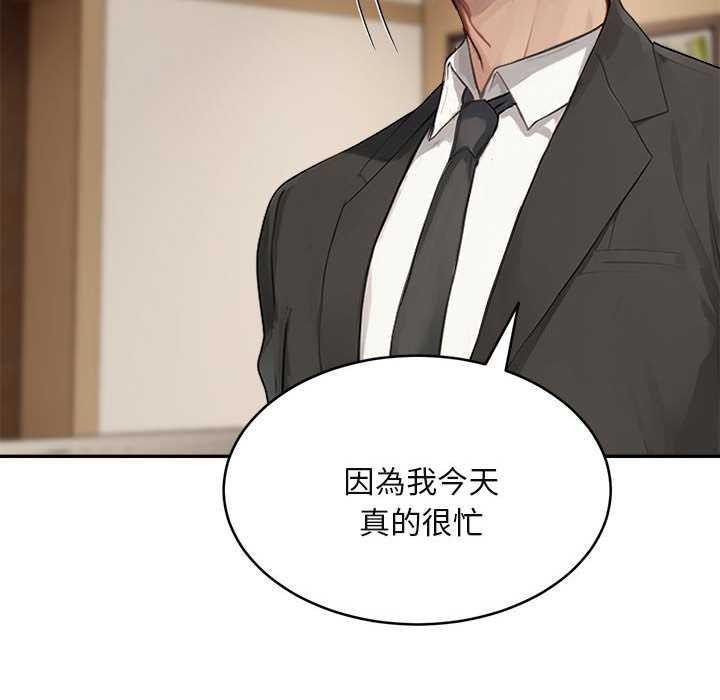 拒绝当花瓶第2話