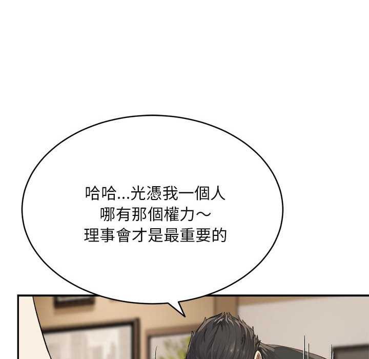 拒绝当花瓶第2話