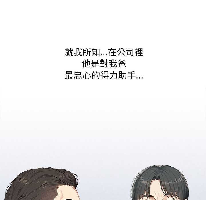 拒绝当花瓶第2話