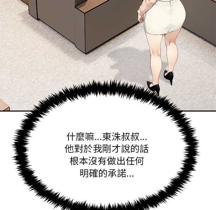 拒绝当花瓶第2話