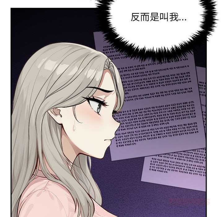 拒绝当花瓶第2話