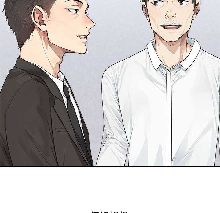 拒绝当花瓶第2話