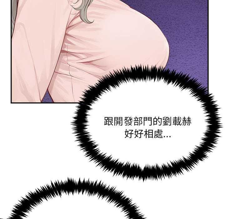 拒绝当花瓶第2話