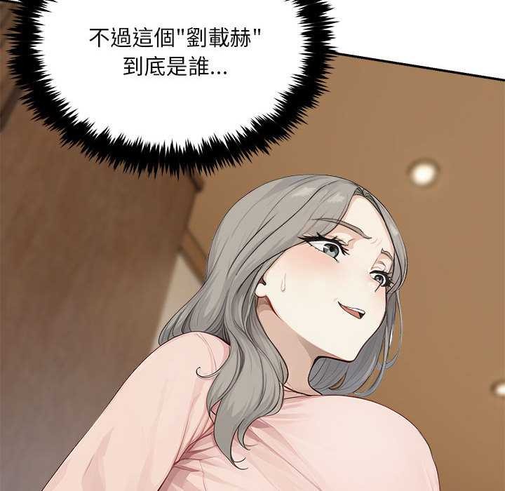 拒绝当花瓶第2話