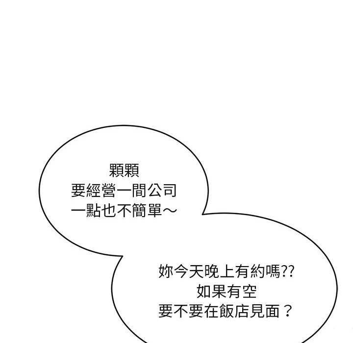 拒绝当花瓶第2話