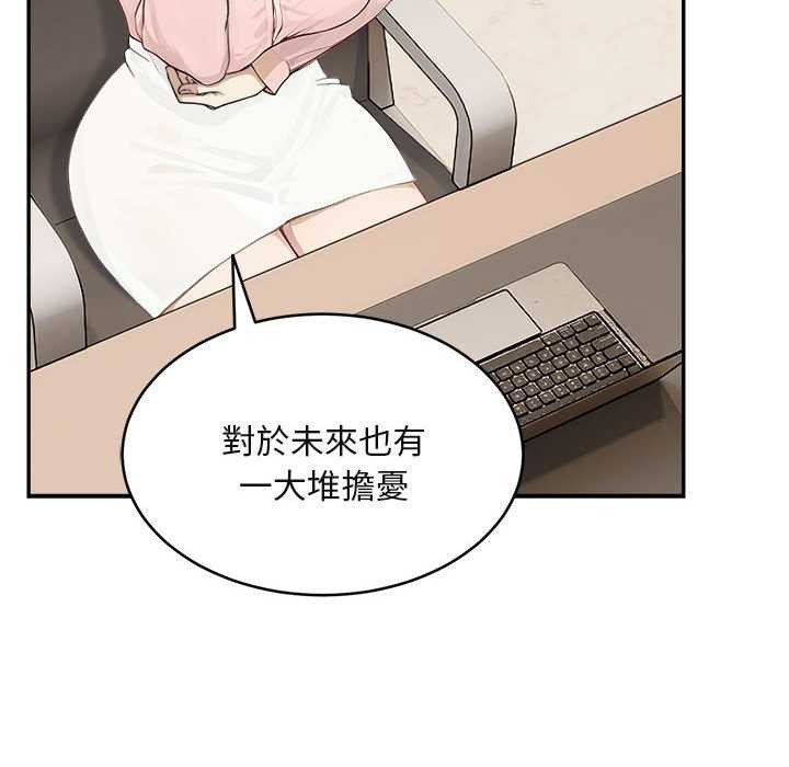 拒绝当花瓶第2話