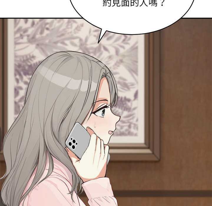 拒绝当花瓶第2話