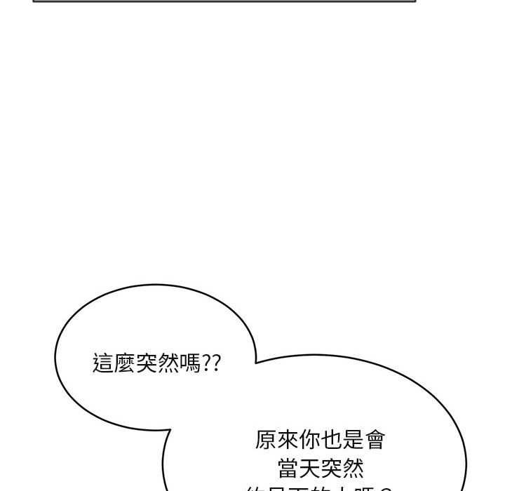 拒绝当花瓶第2話