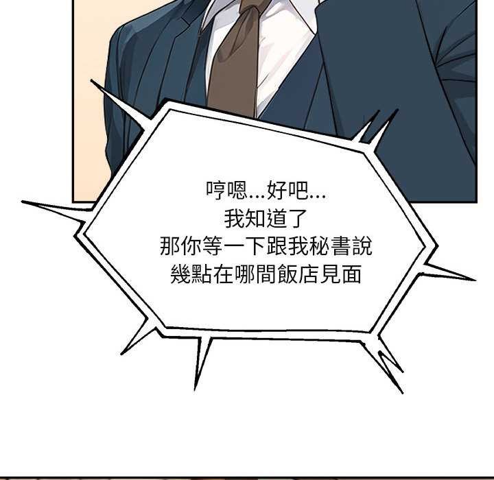 拒绝当花瓶第2話