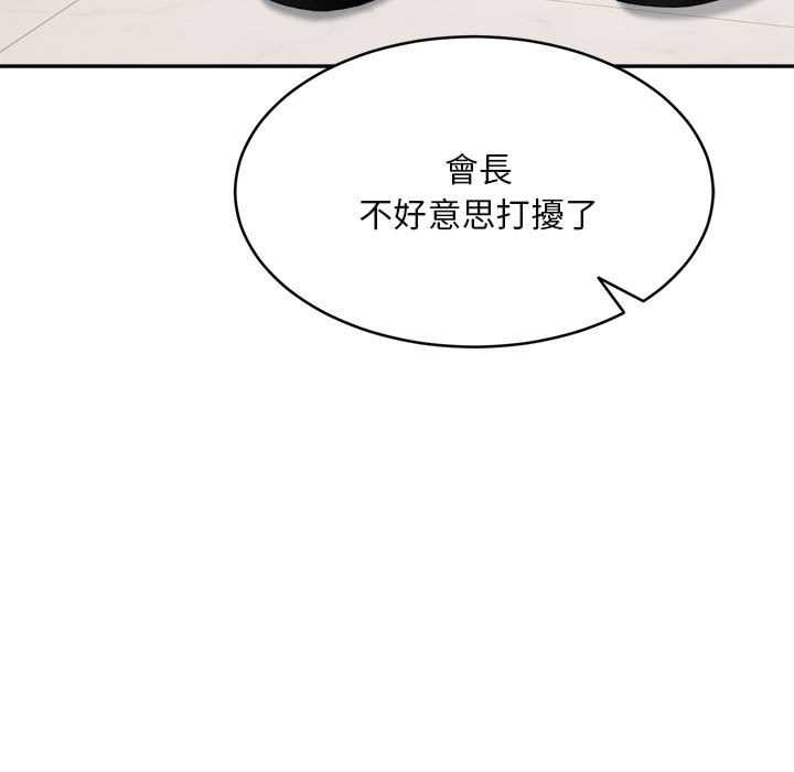 拒绝当花瓶第2話