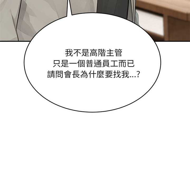 拒绝当花瓶第2話