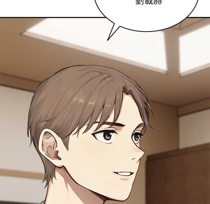 拒绝当花瓶第2話