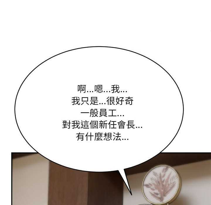 拒绝当花瓶第2話