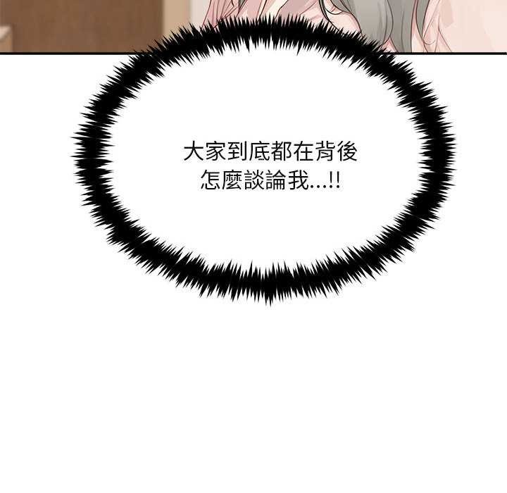 拒绝当花瓶第2話