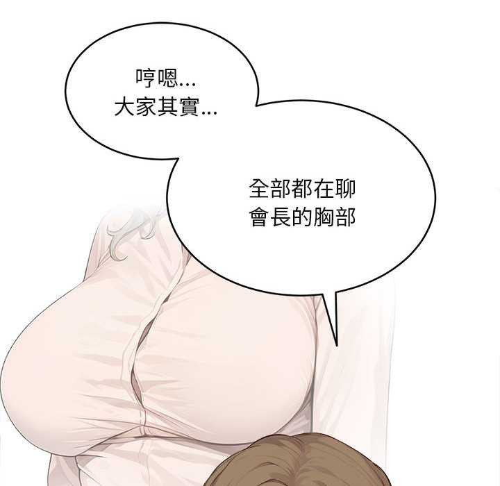 拒绝当花瓶第2話