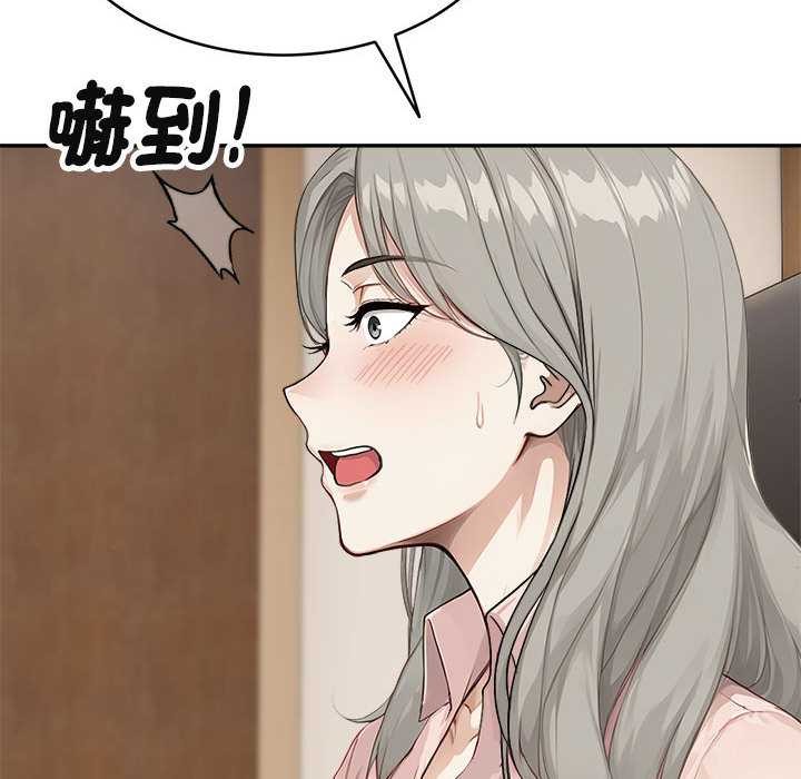 拒绝当花瓶第2話