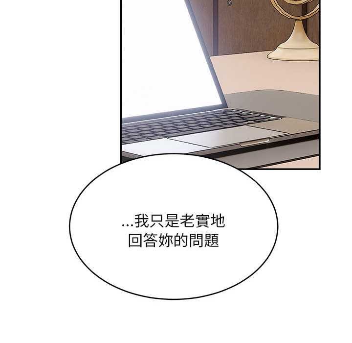 拒绝当花瓶第2話