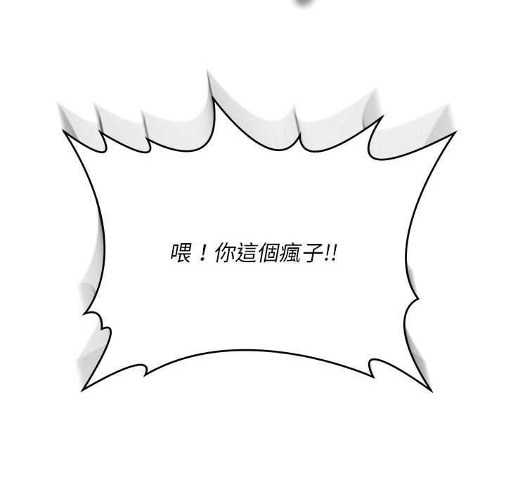 拒绝当花瓶第2話