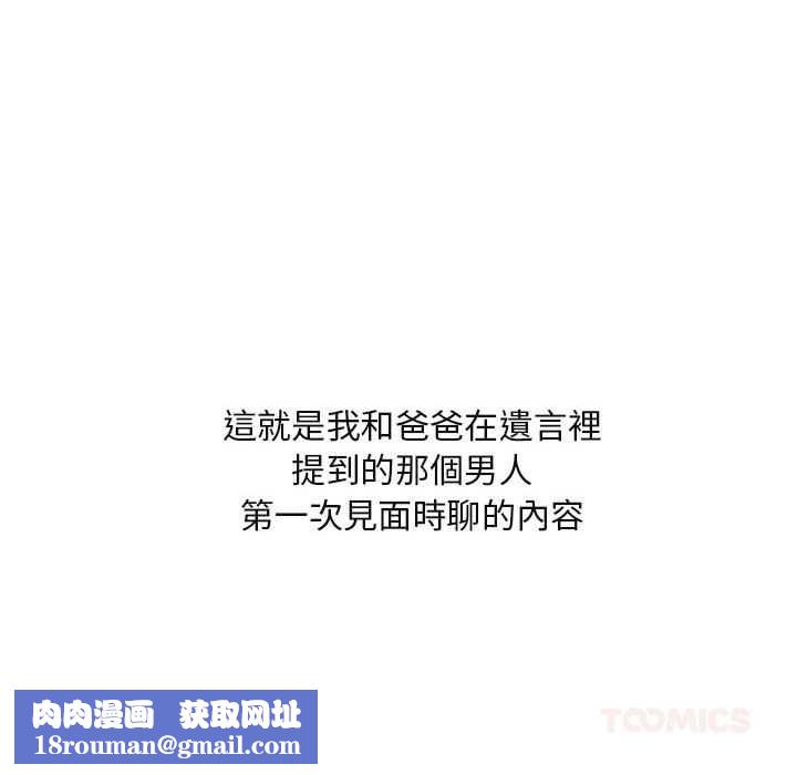 拒绝当花瓶第2話