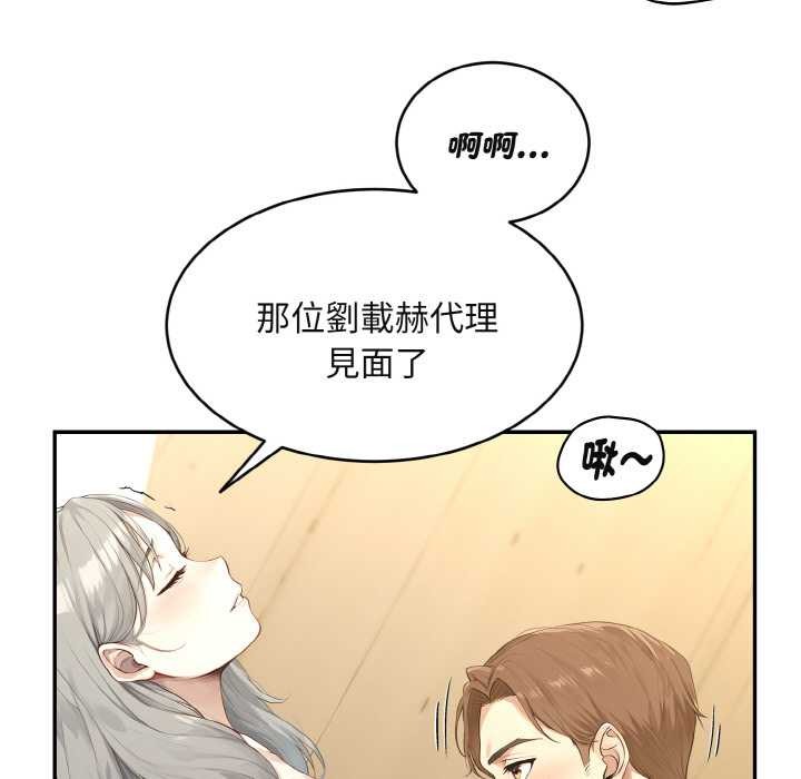 拒绝当花瓶第3話