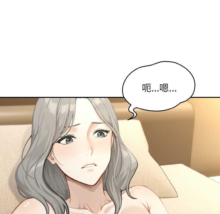 拒绝当花瓶第3話