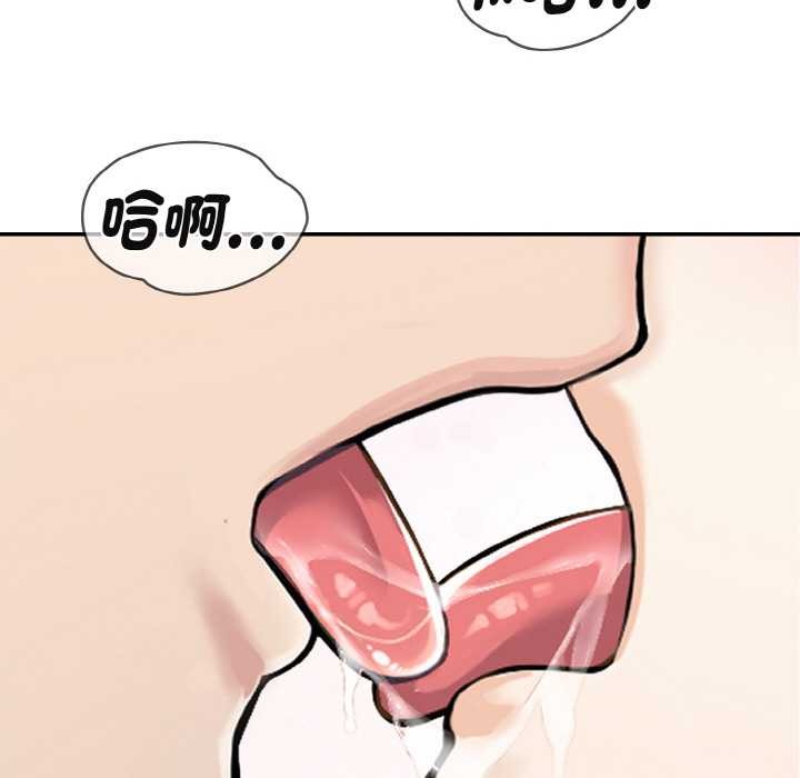 拒绝当花瓶第3話