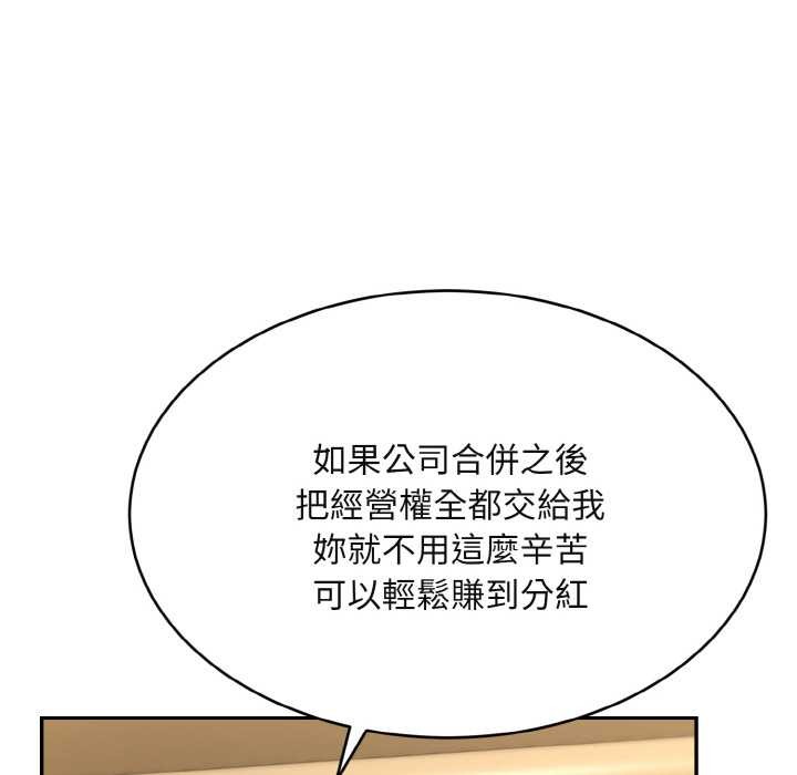 拒绝当花瓶第3話