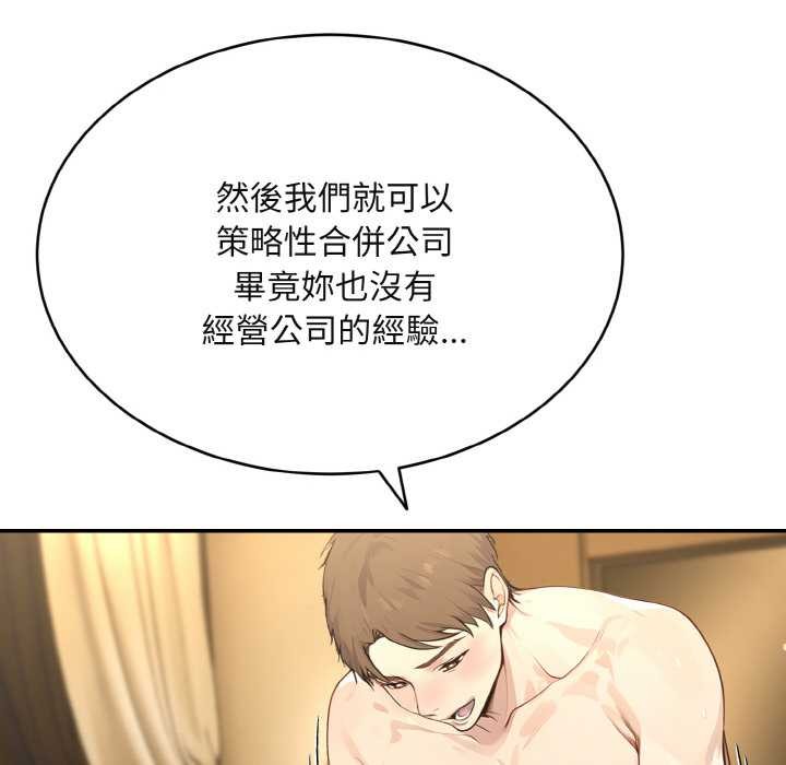 拒绝当花瓶第3話