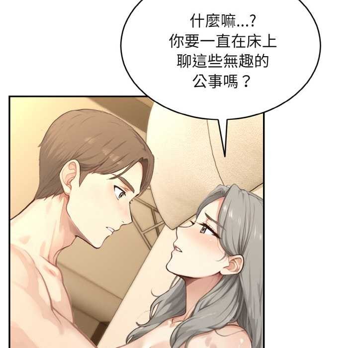 拒绝当花瓶第3話