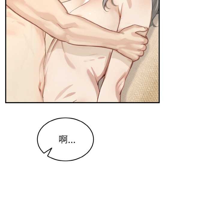 拒绝当花瓶第3話