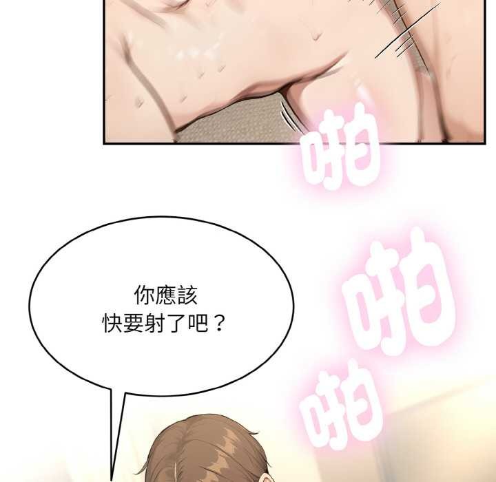 拒绝当花瓶第3話