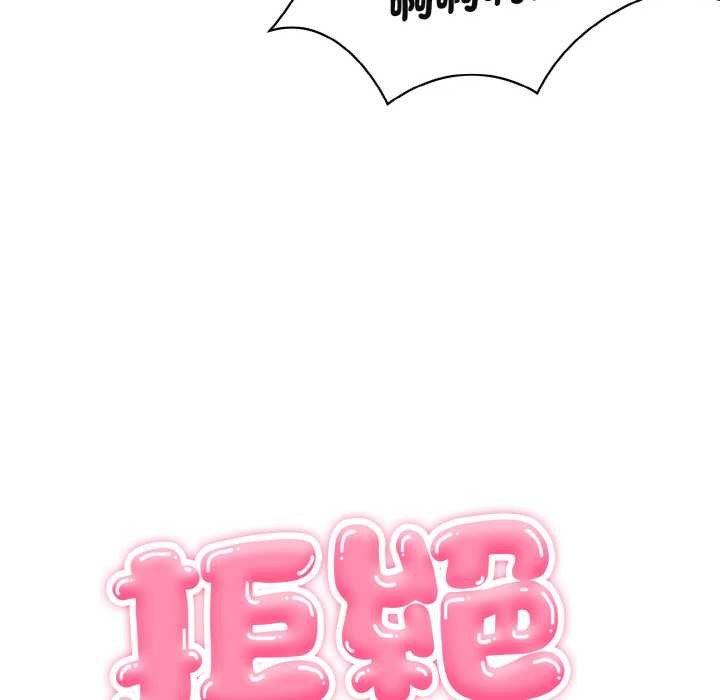 拒绝当花瓶第3話