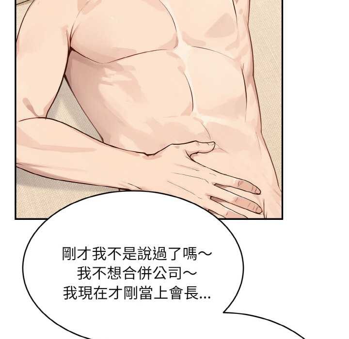 拒绝当花瓶第3話