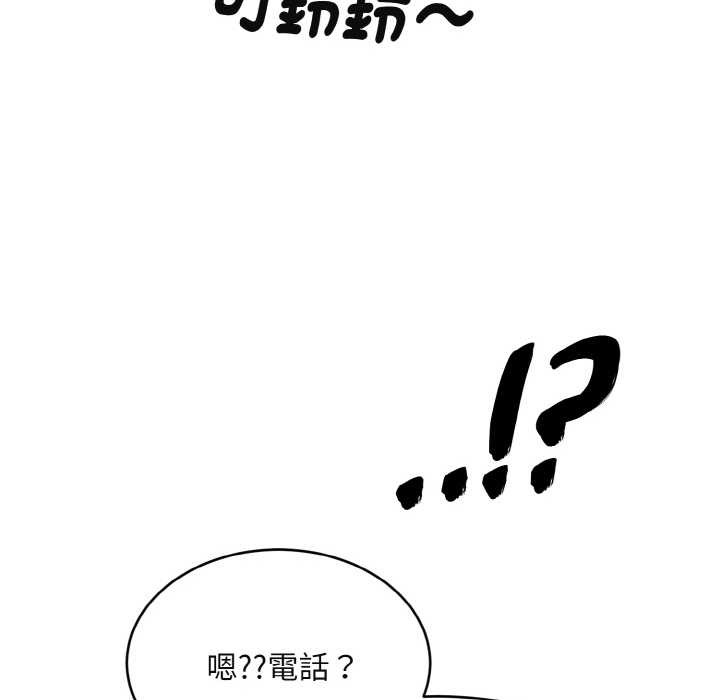 拒绝当花瓶第3話