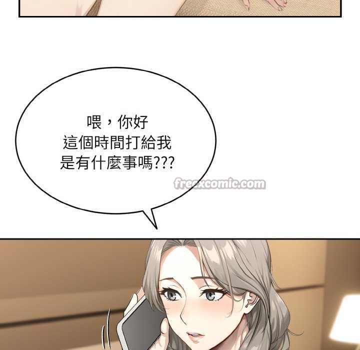 拒绝当花瓶第3話