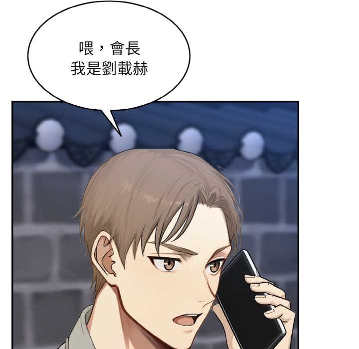 拒绝当花瓶第3話