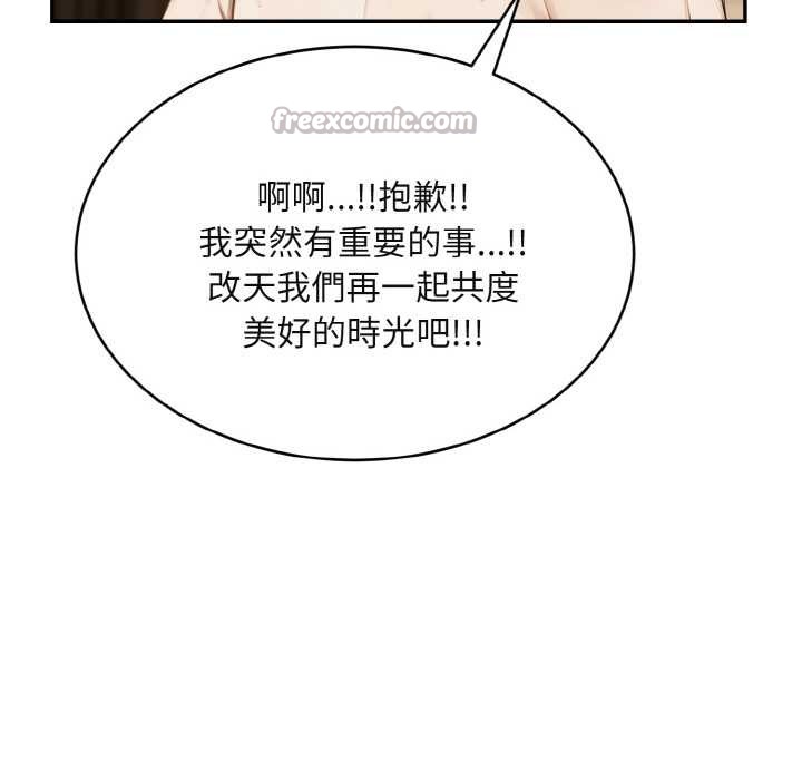 拒绝当花瓶第3話